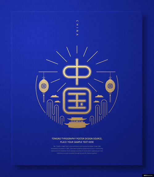 中國 古典文化 文化城市 城市 文字 海報 傳統中國風廣告海報平面設計 傳統中國風廣告海報平面設計