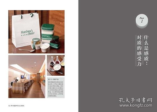 做一門感質(zhì)好生意 廣告設計與小店經(jīng)營之道