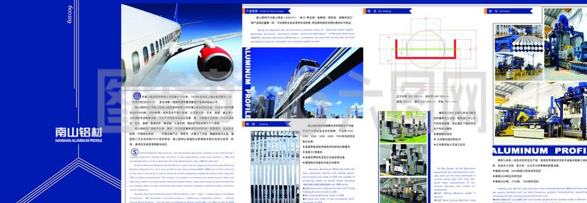 鋁材廣告設計的視覺藝術 從圖片到創(chuàng)意的完美融合