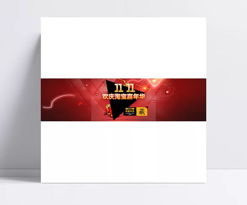 雙11廣告設(shè)計高清PSD素材推薦 紅包、禮品與包裝全攻略