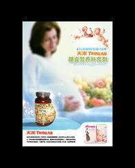 膳食營養(yǎng)補(bǔ)充劑品牌形象廣告設(shè)計 健康與信賴的完美融合