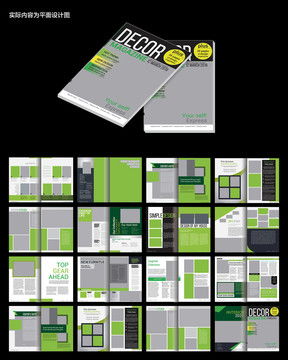 AI賦能，設計革新 精品報刊畫冊與廣告設計模板新趨勢